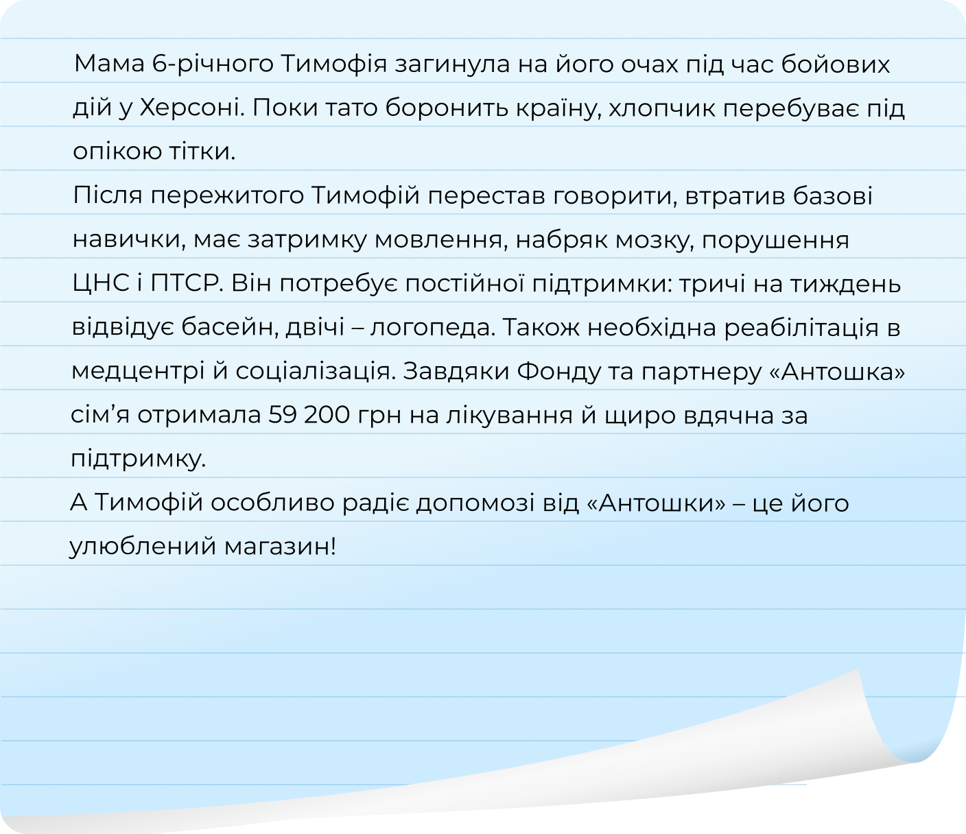 antosha-slider-story-4-2