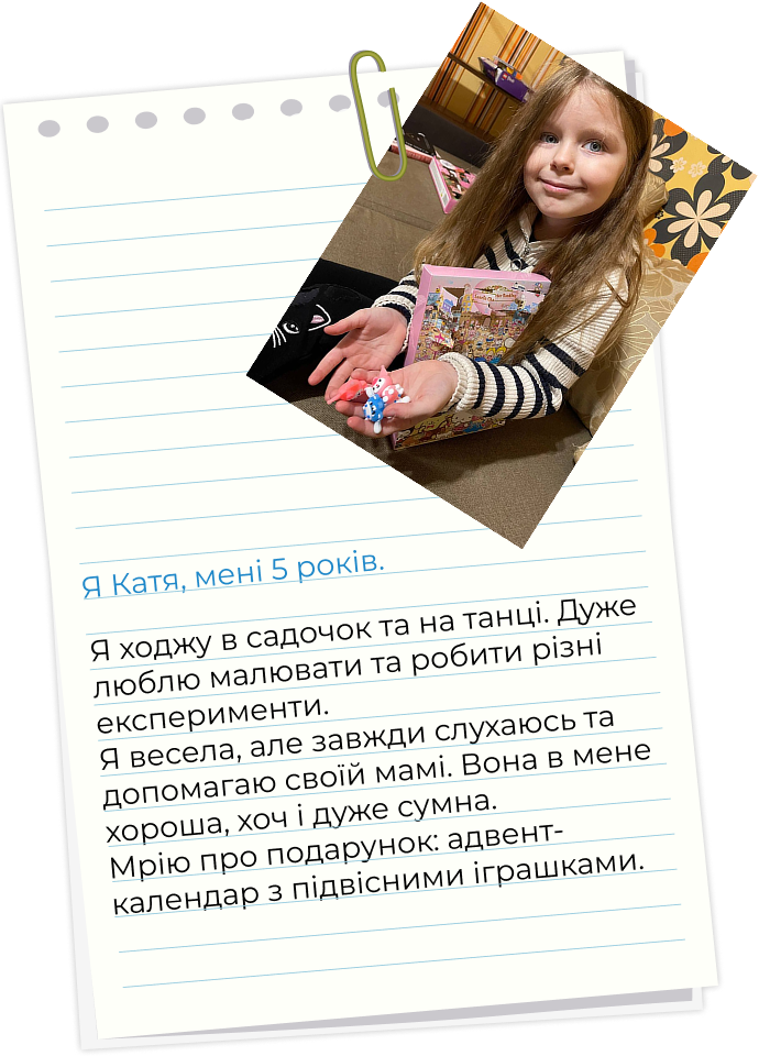 ukr-letter-2