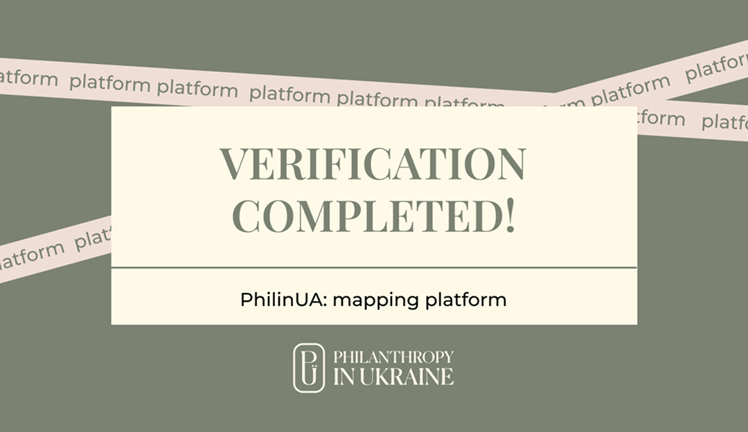 Children of Heroes completed Philanthropy in Ukraine verification