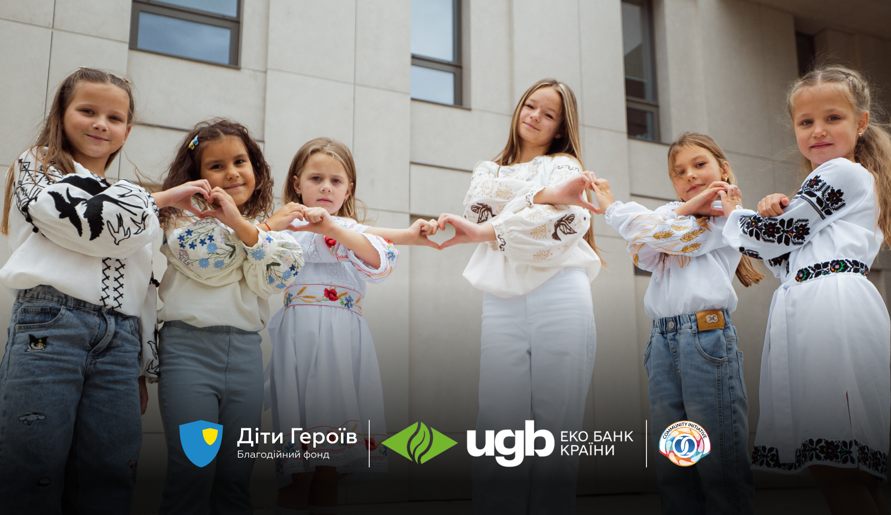 UGB (Укргазбанк) долучився до EBRD Community Initiative