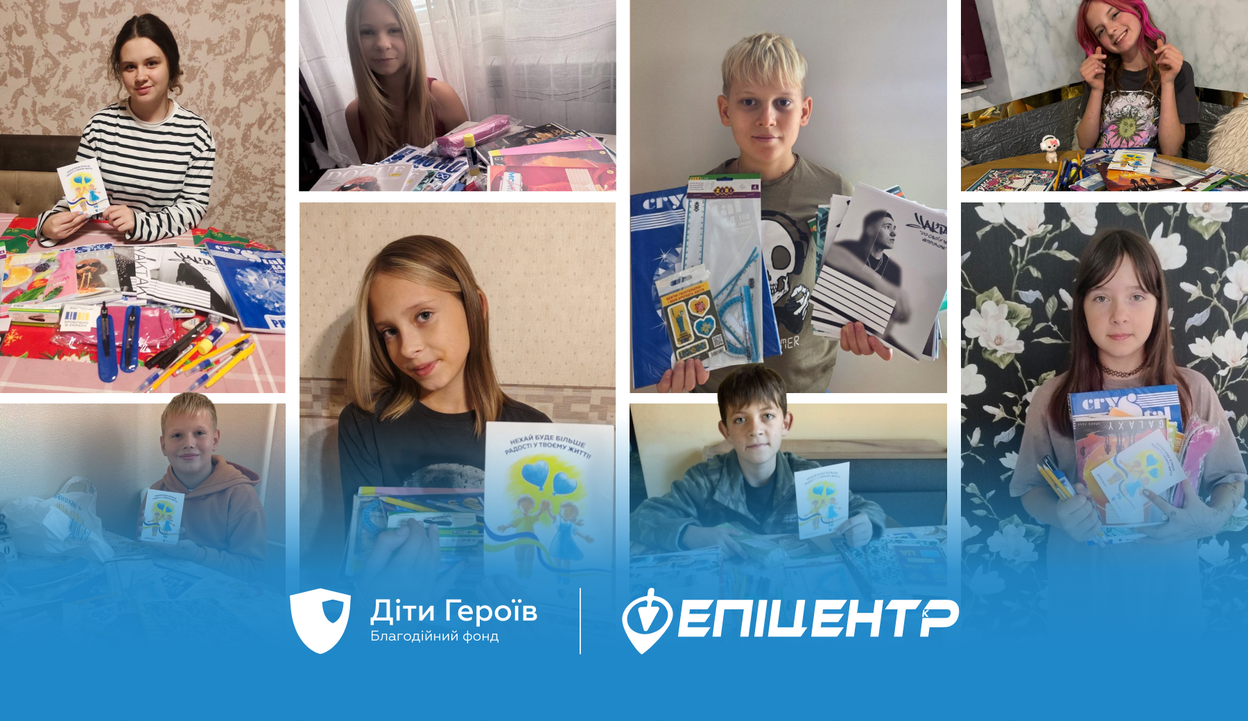 507 дітей, які перебувають під опікою БФ «Діти Героїв», отримали набори канцелярії для навчання та творчості від компанії «Епіцентр»
